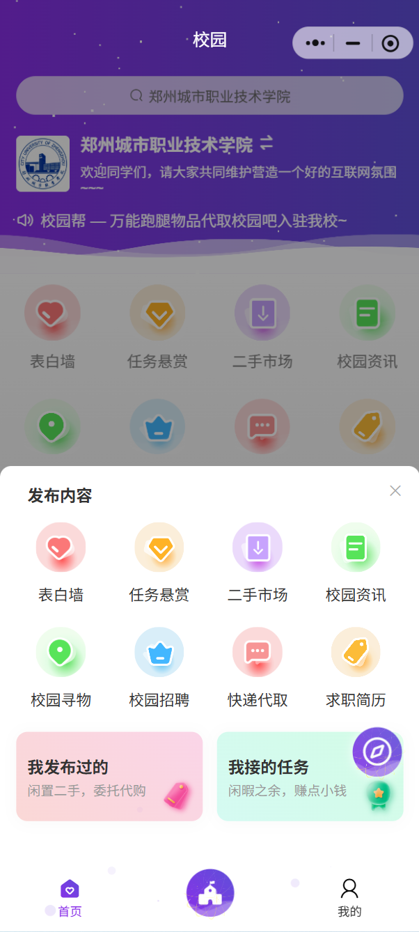 友集Hub小程序界面预览
